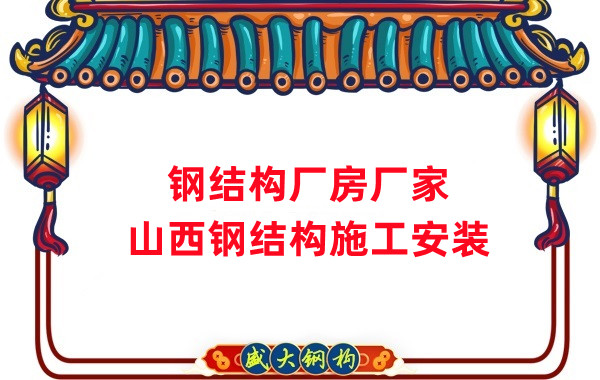 鋼結構加工生產廠家，27年專注鋼結構工程建設